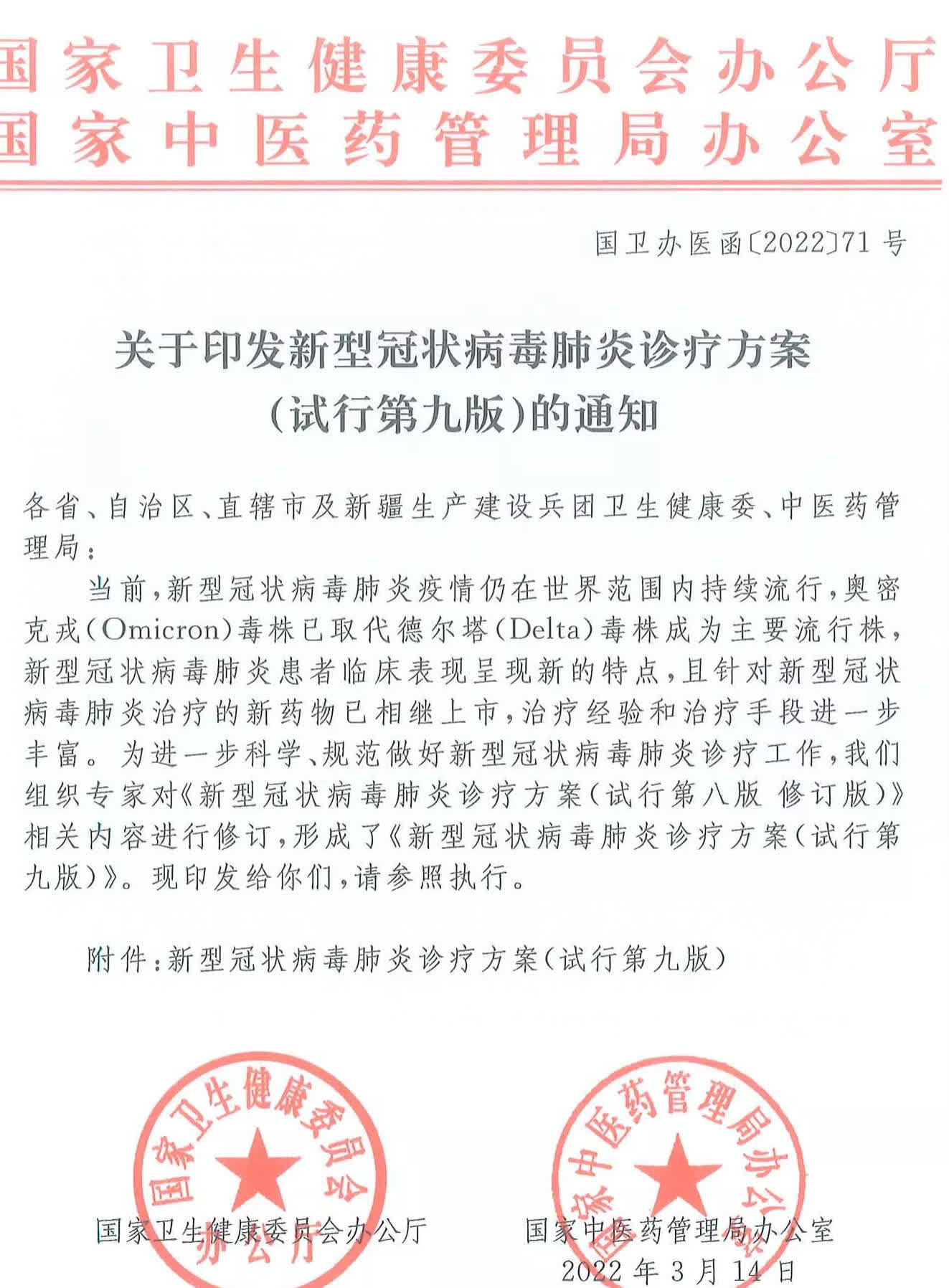 成都确诊新型肺炎-成都新冠确诊病例-第2张图片