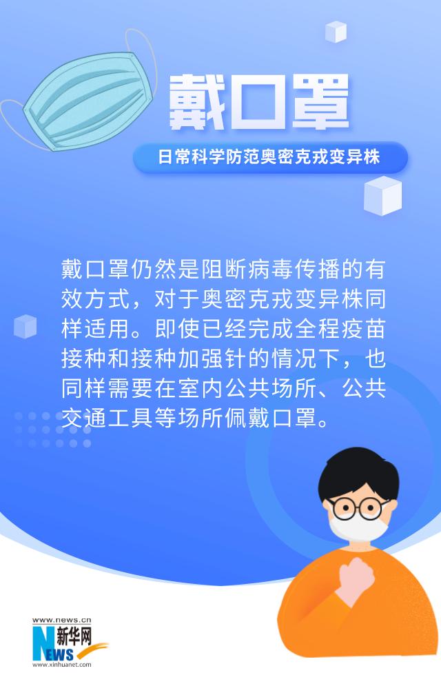 包含3天4例北京迎战奥密克戎和德尔塔的词条-第2张图片