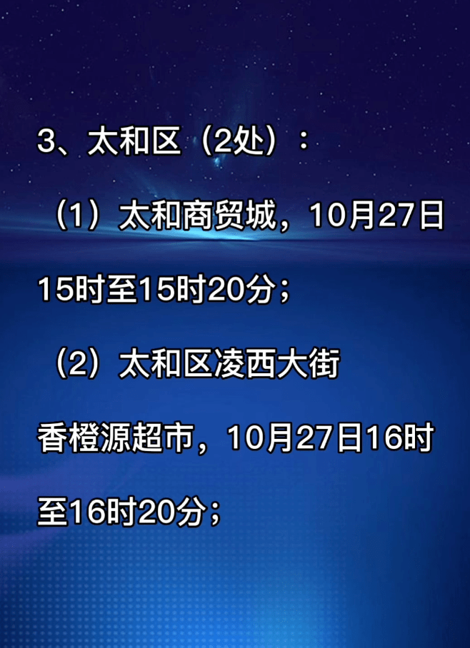 「辽宁新增17例本土确诊」〃辽宁新增13例本土病例轨迹-第2张图片