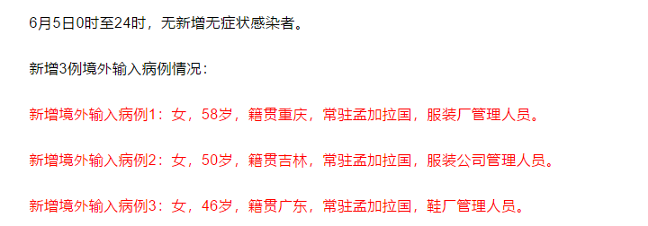 “31省新增确诊54例” 31省新增确诊57例？-第1张图片