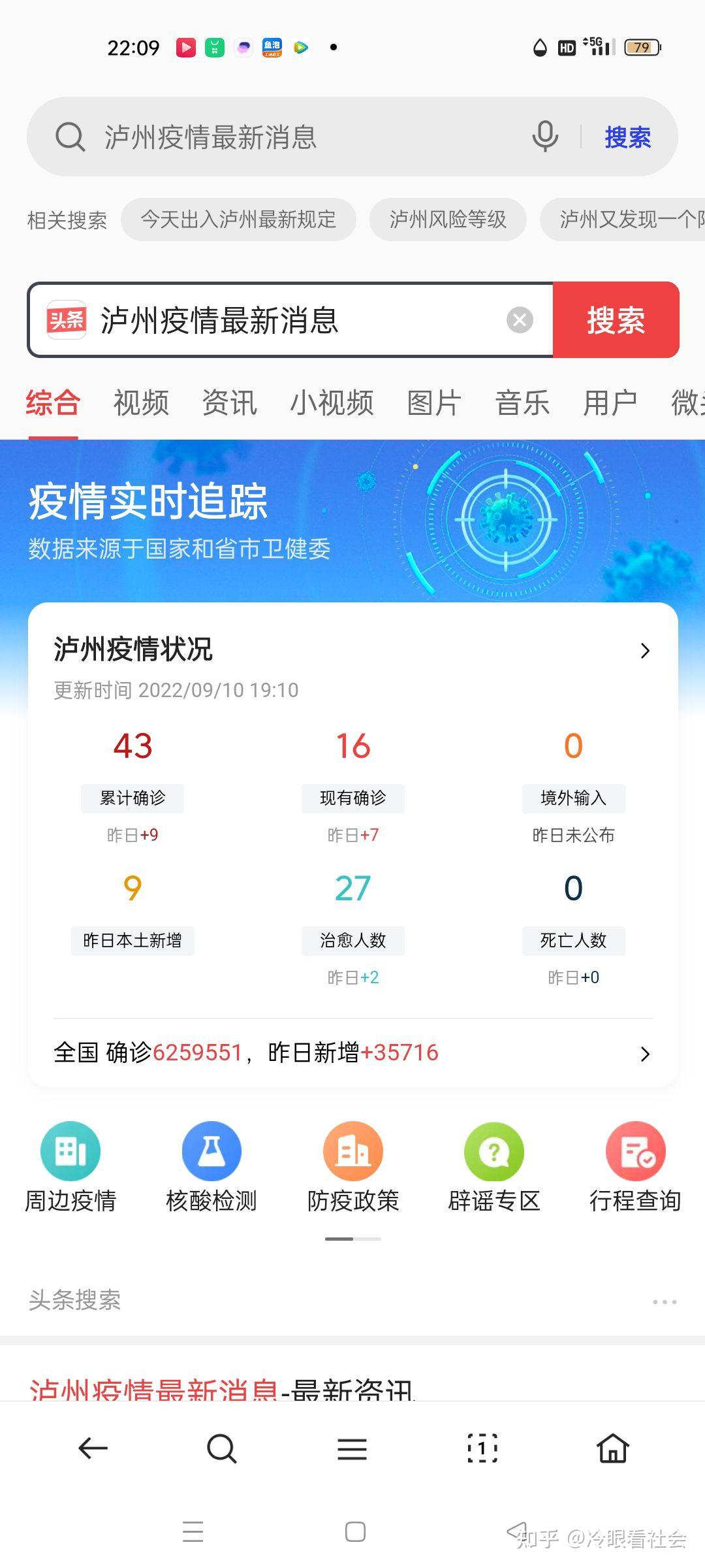 「四川新增省内感染者1312例」〃四川省新增疑似本土病例1例-第2张图片