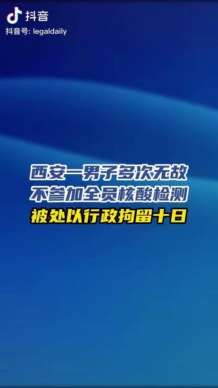 【西安疫情最新/西安疫情最新通报】