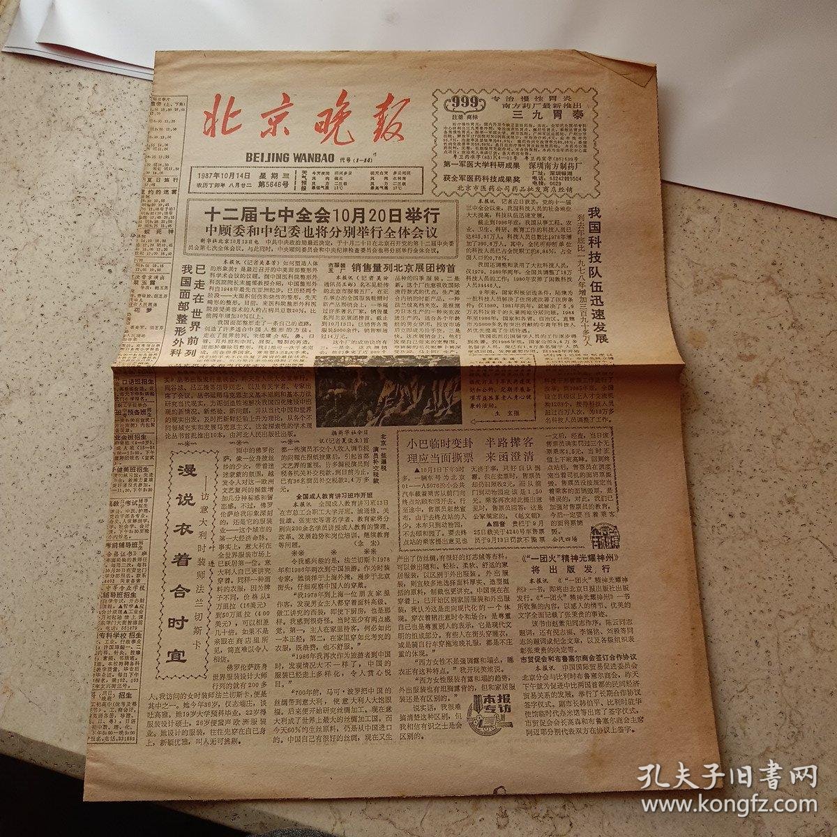 近期去北京有限制吗,近期去北京有限制吗10月