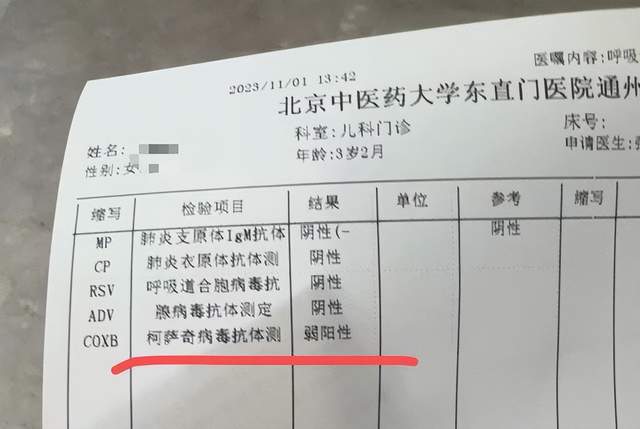 “湖北1男童阳性” 11月27日湖北一男童？-第2张图片