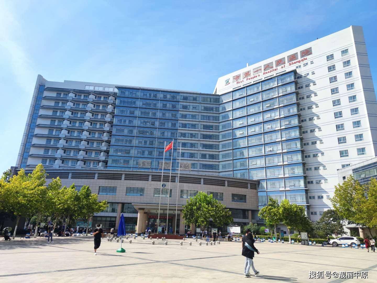 “商丘市第一人民医院疫情” 商丘第一人民医院疫情名单？-第2张图片
