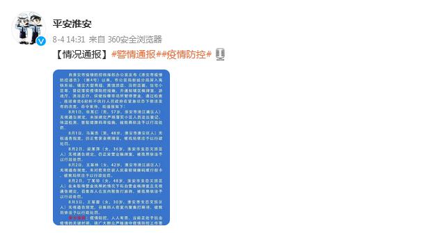 江苏最新疫情通报.江苏最新疫情通报数据-第1张图片