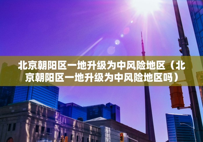 31省区市新增12例本土确诊.31省区市新增确诊12例本土4例-第1张图片