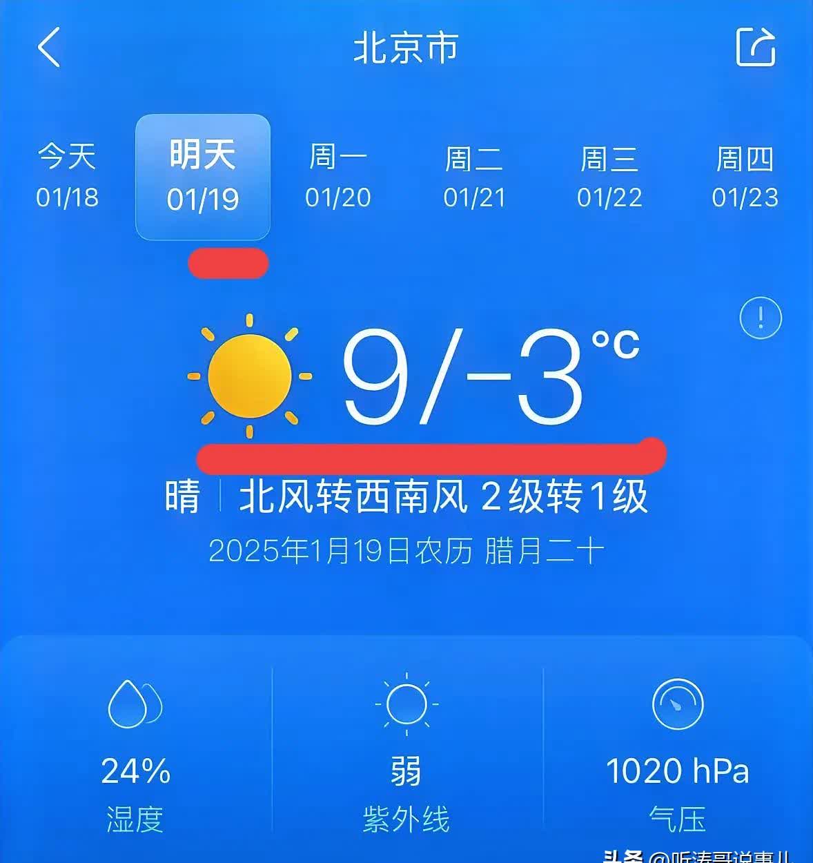 北京风险地区〃北京风险地区查询