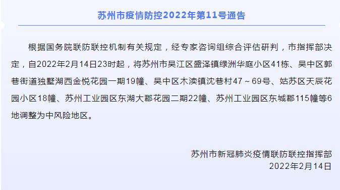 【西安市2地调整为中风险地区/西安哪些地区是中风险地区】