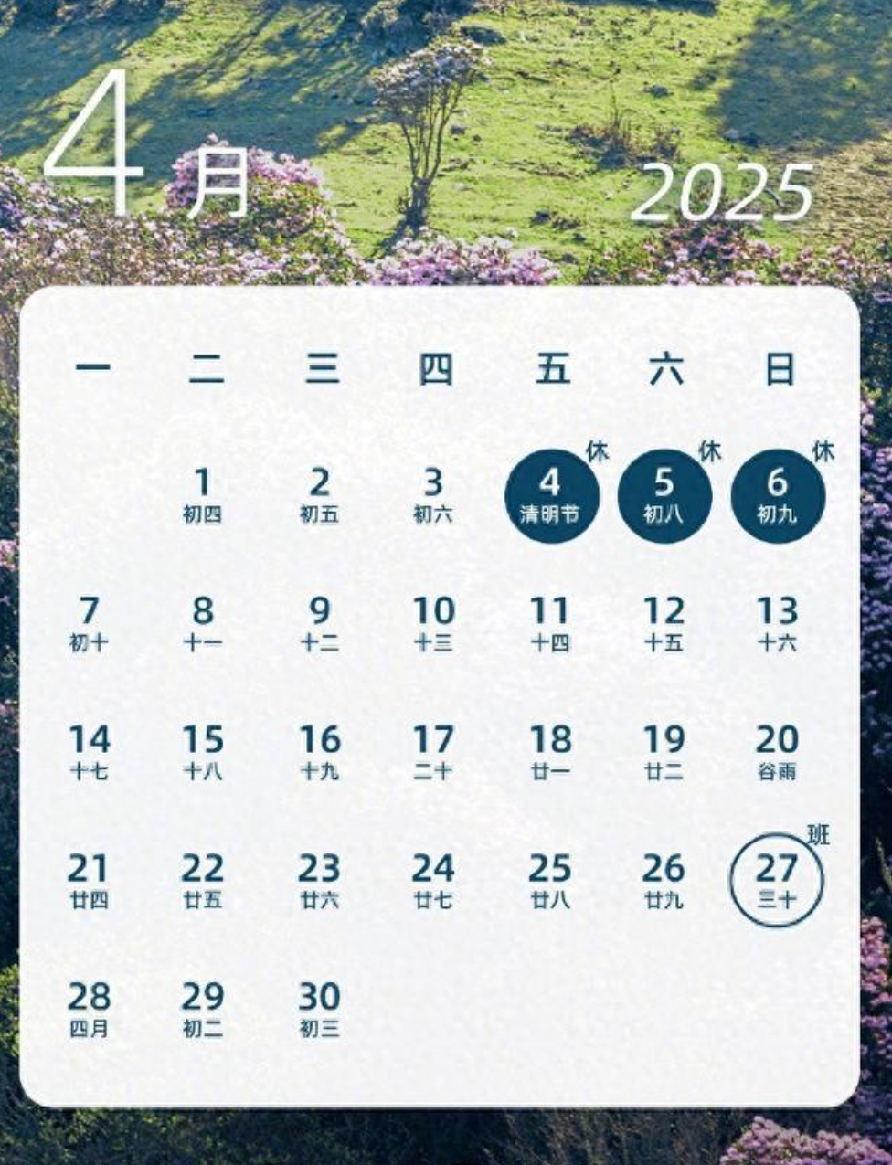 清明节调休︰(清明节调休安排)