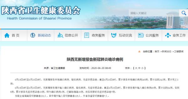 31省区市新增2例新冠肺炎,31省区市新增2例确诊病例-第1张图片