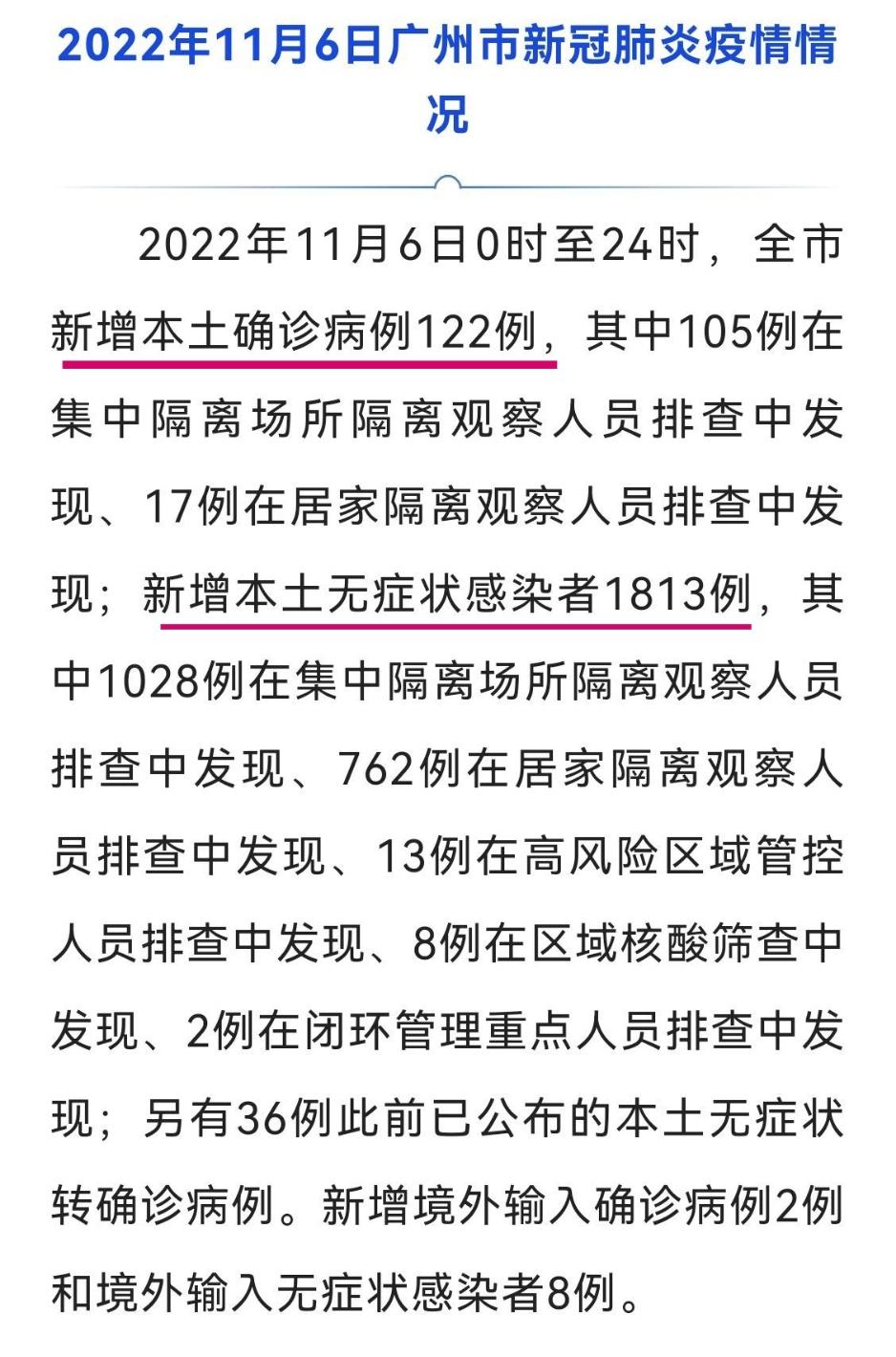 【山西4地发现11例阳性患者/山西11例病例】
