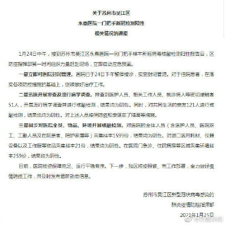 苏州最新的疫情情况,苏州最新疫情最新消息实时发布