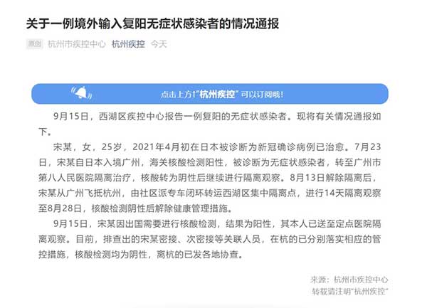 「郑州1例无症状感染者复阳」〃郑州通报1例无症状感染-第2张图片