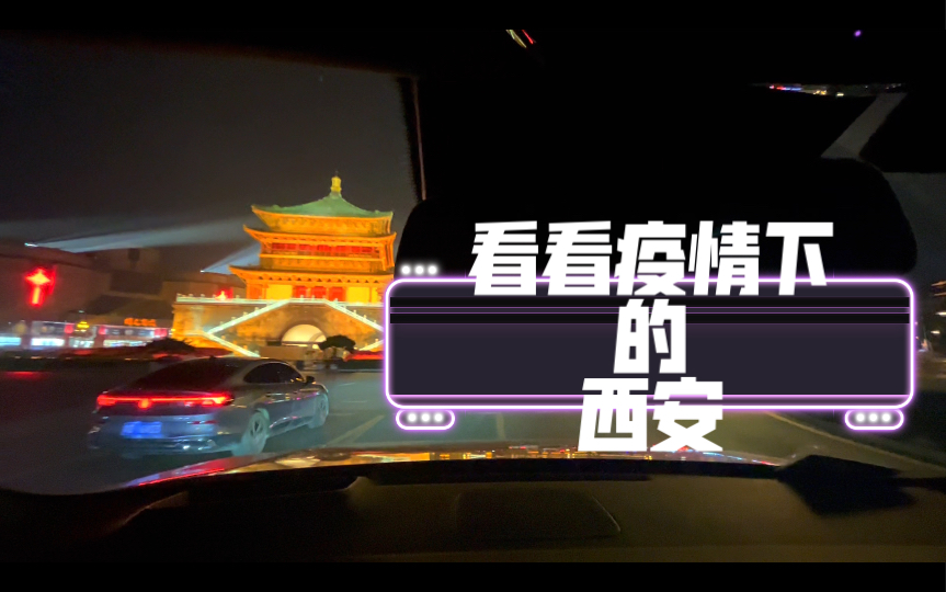 西安最新防疫情况,西安最新防疫情况最新消息