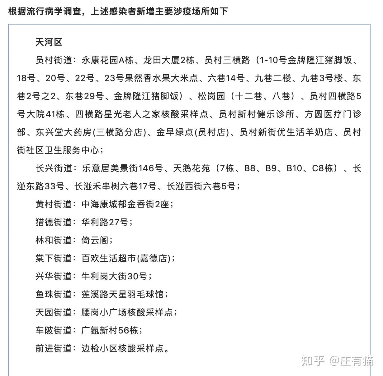 31省增本土确诊11例︰(31省增126例本土病例)