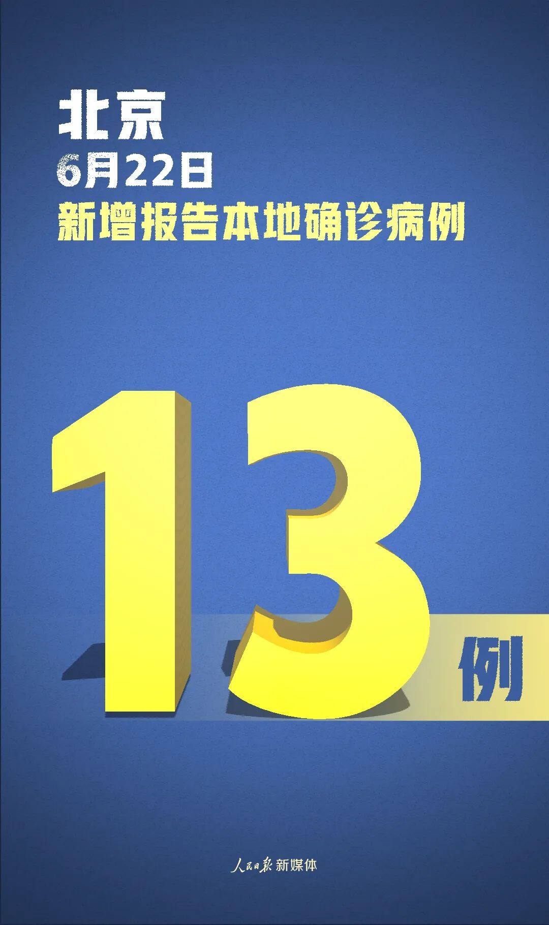 深圳新增6例本土确诊,深圳新增一例本土病例具体情况