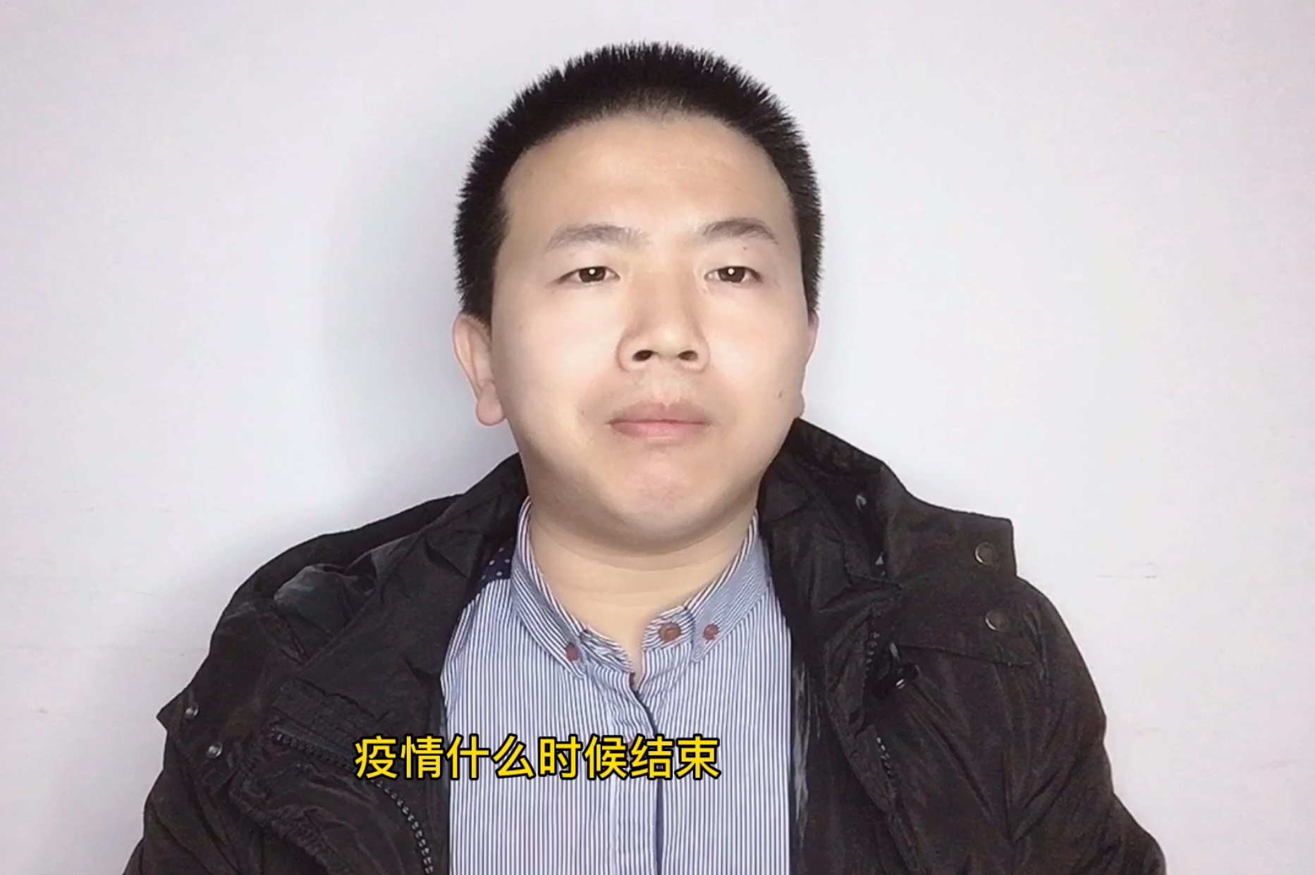 【这次疫情会持续多久什么时候能结束/这次疫情什么时候能过去呀】-第2张图片