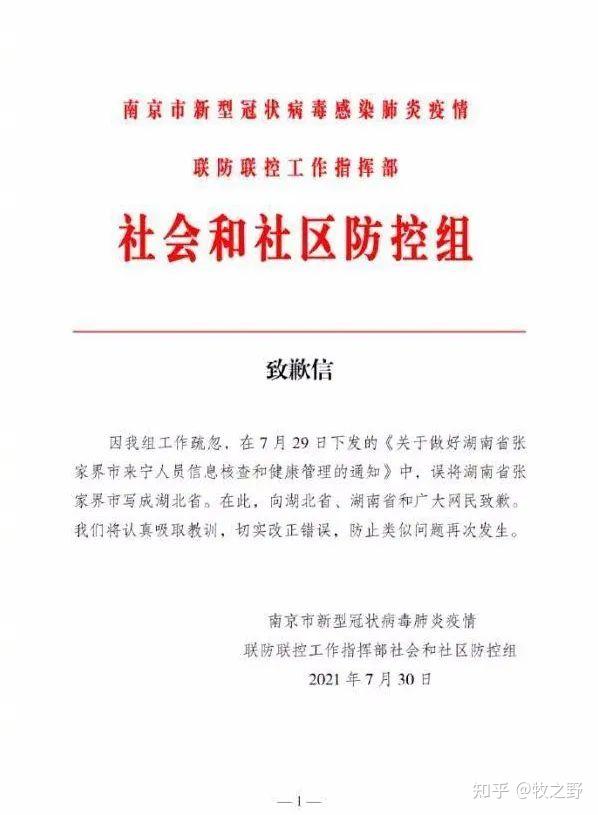 多地疫情源头已找到〃多地本轮疫情源头已找到-第3张图片