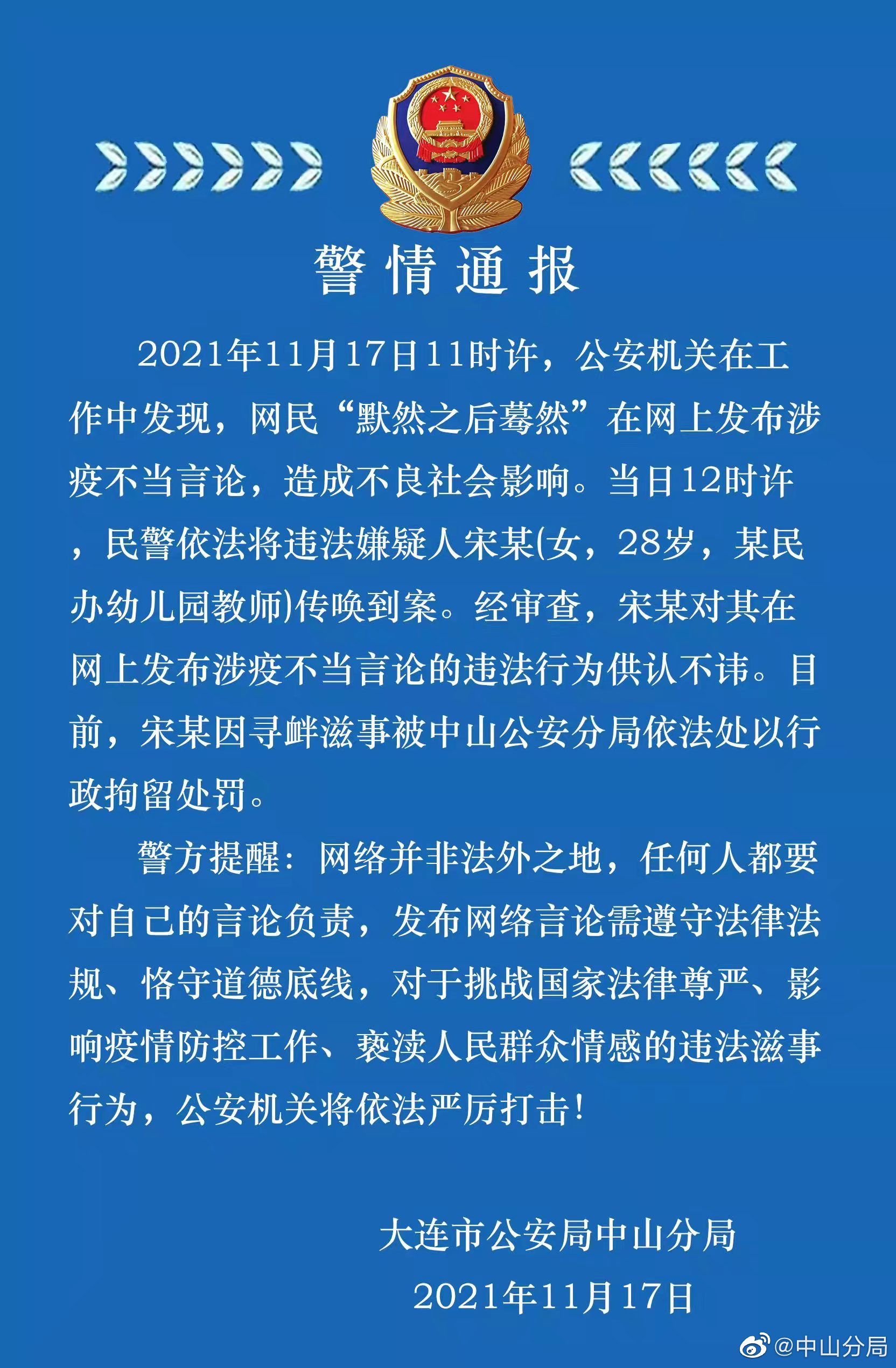 中山疫情.中山疫情通报
