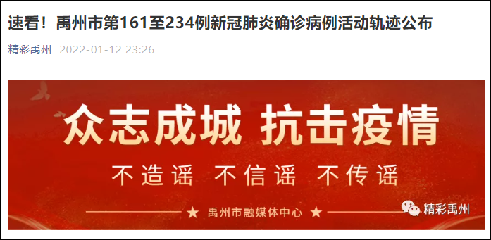 31省增无症状161例,31省增20例确诊 无症状161例