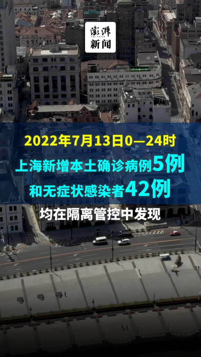 上海新增本土确诊8例.上海新增本土7例