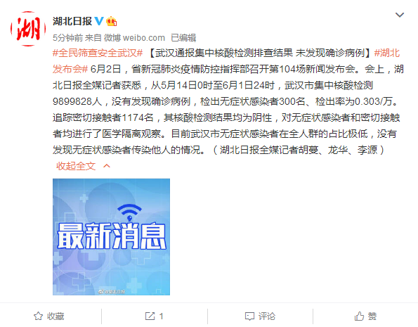 湖北疫情最新消息今天新增了15例-湖北疫情最新情况通报-第1张图片