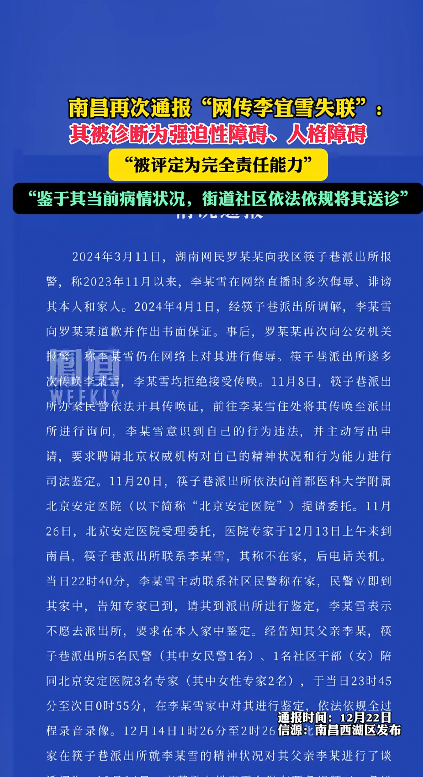 31省区市新增确诊49例-31省区市新增确诊4例 新闻