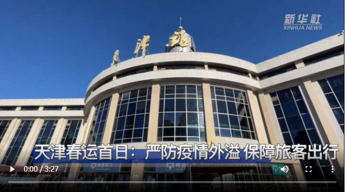 天津疫情最新〃天津疫情最新新闻