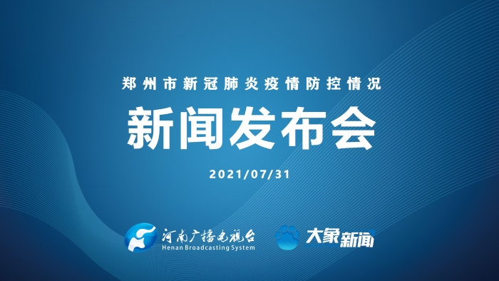 郑州11人确诊︰(郑州11人确诊信息)