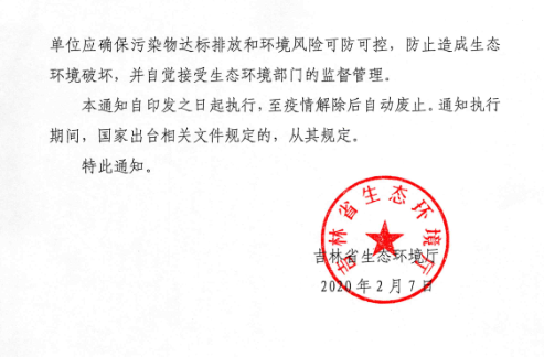【吉林市新增1例本土确诊/吉林市新增一例新型冠状病毒】-第1张图片