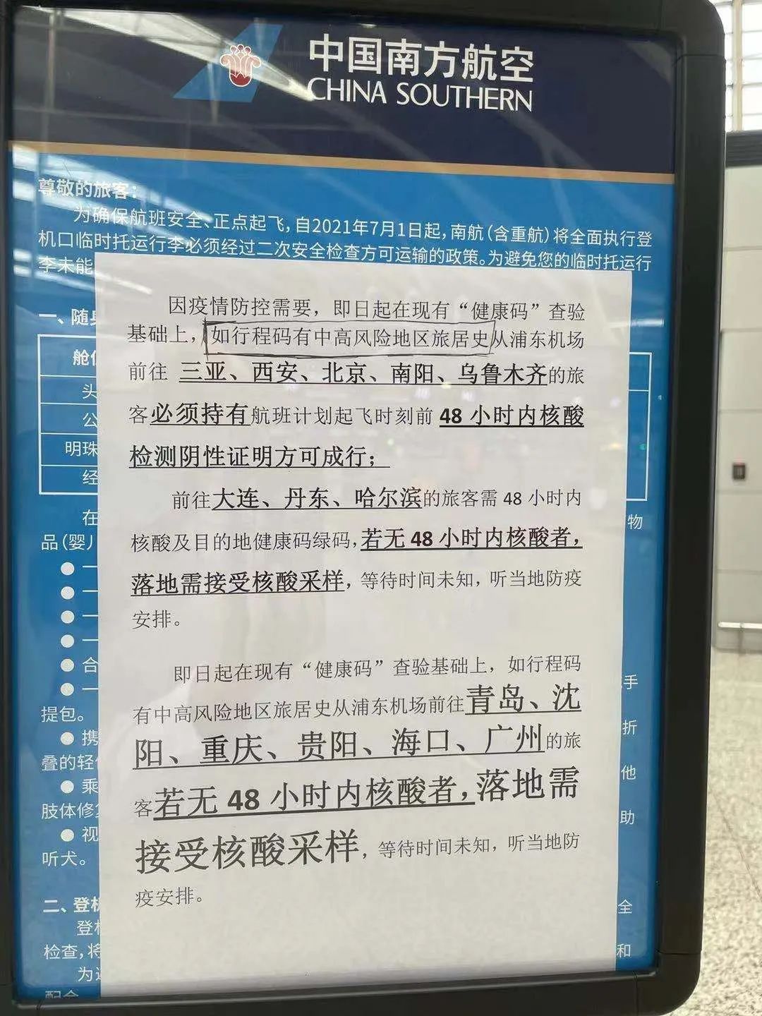 上海:7天内无核检记录不再赋黄码-上海核酸检测七天有效期怎么算