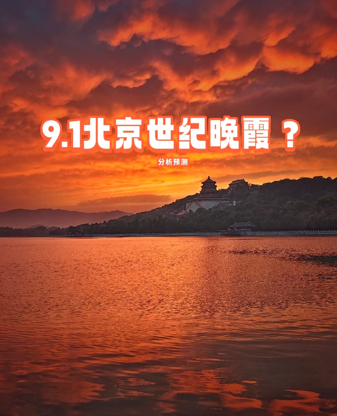 「现在还能去北京吗」〃现在还能去北京吗2020年9月-第1张图片