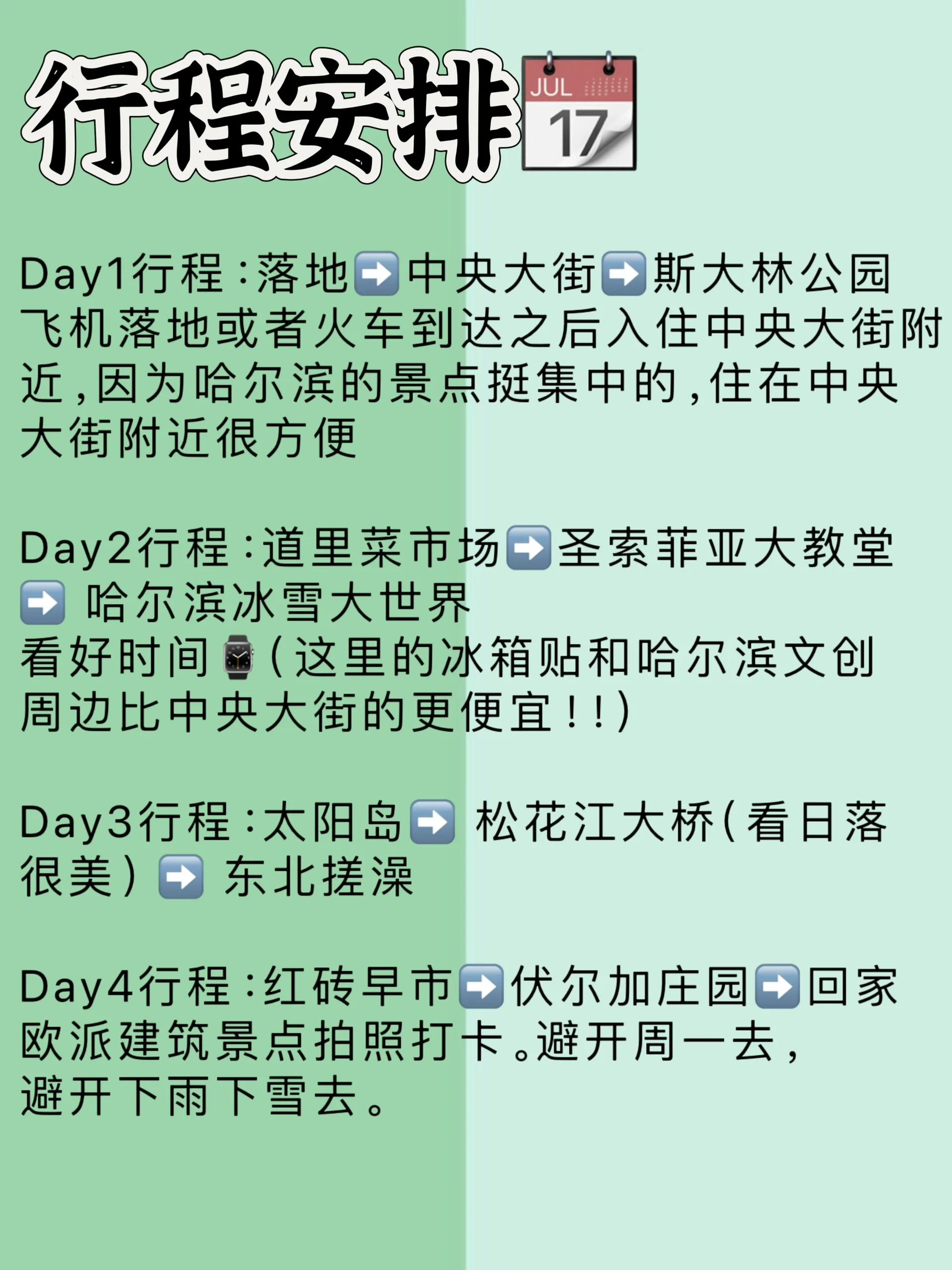 “黑龙江新增确诊45例	” 黑龙江新增43例确诊行程？-第1张图片