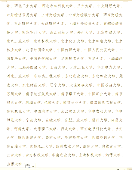 “黑龙江新增确诊45例” 黑龙江新增43例确诊行程？-第3张图片