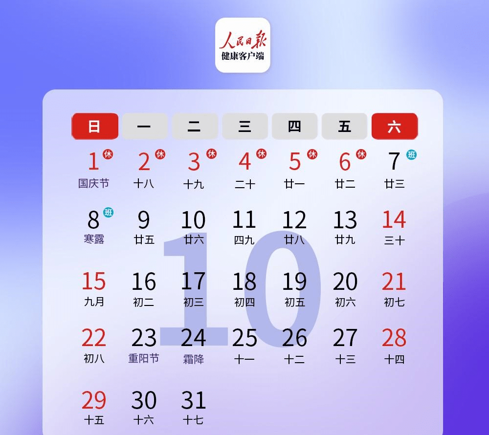 2023年清明节放假调休-2023年清明节放假调休日历表-第1张图片