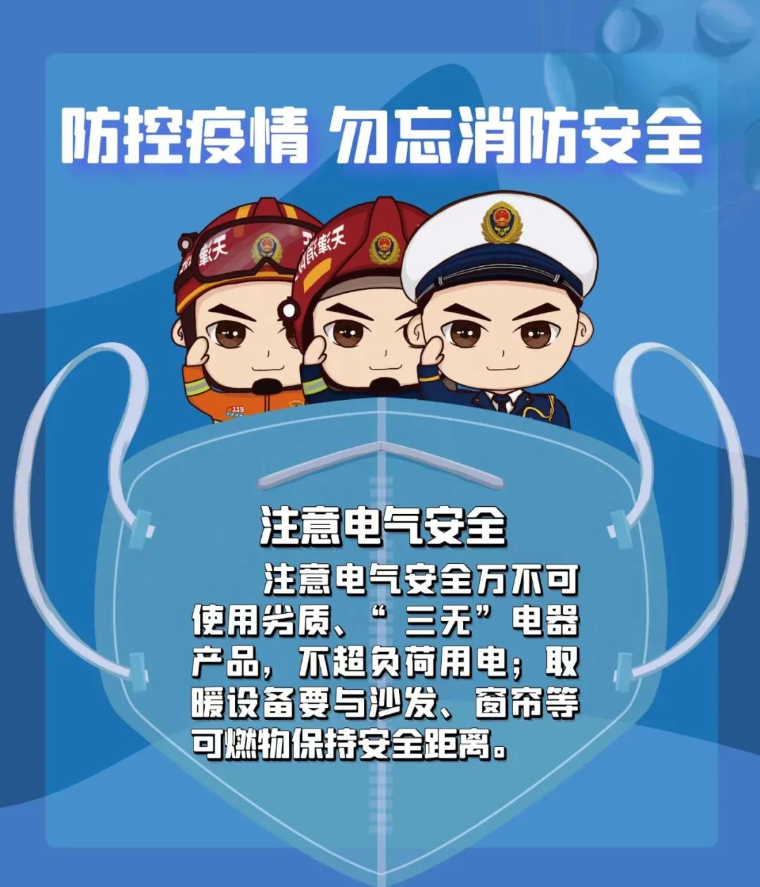 【天津最新疫情/天津最新疫情情况】-第1张图片