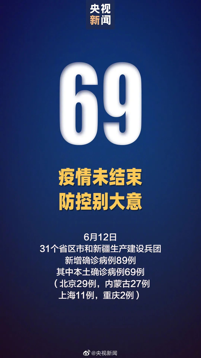 河北新增77例无症状,河北新增51例本土69例无症状-第1张图片