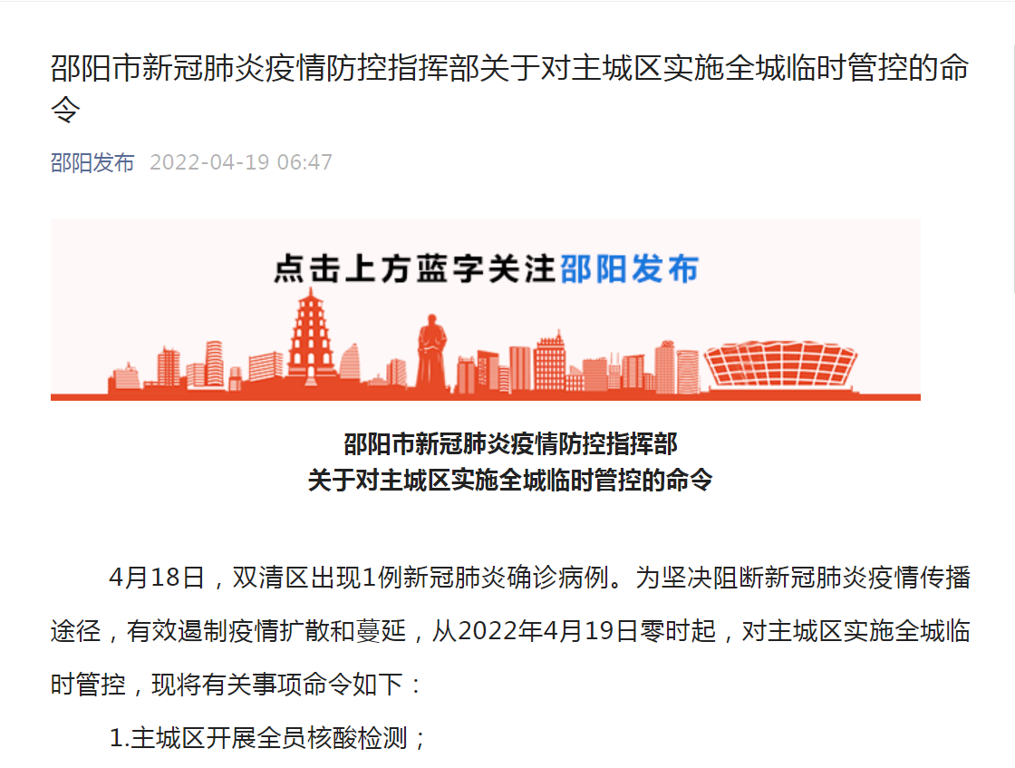 山东实时疫情通报-山东实时疫情信息