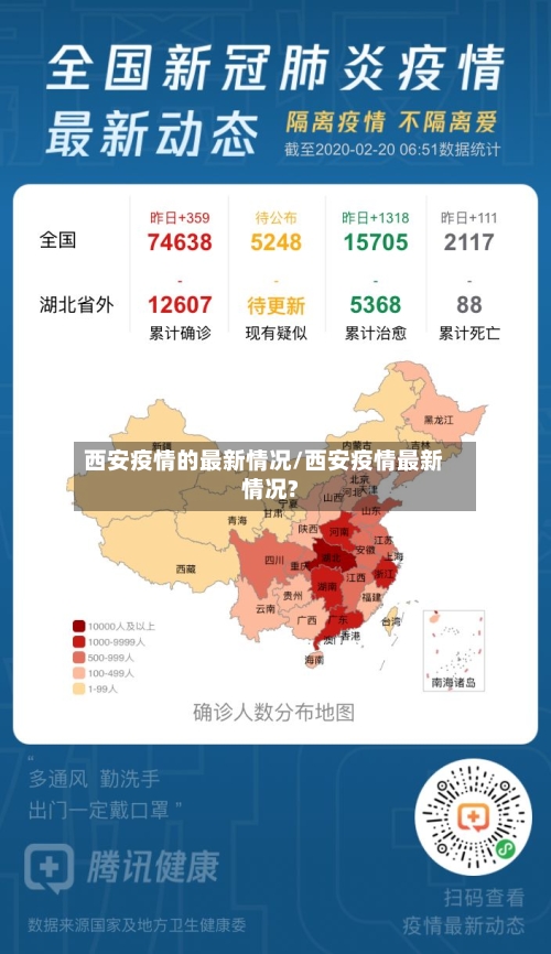 疫情最近情况-最近疫情壮况-第1张图片