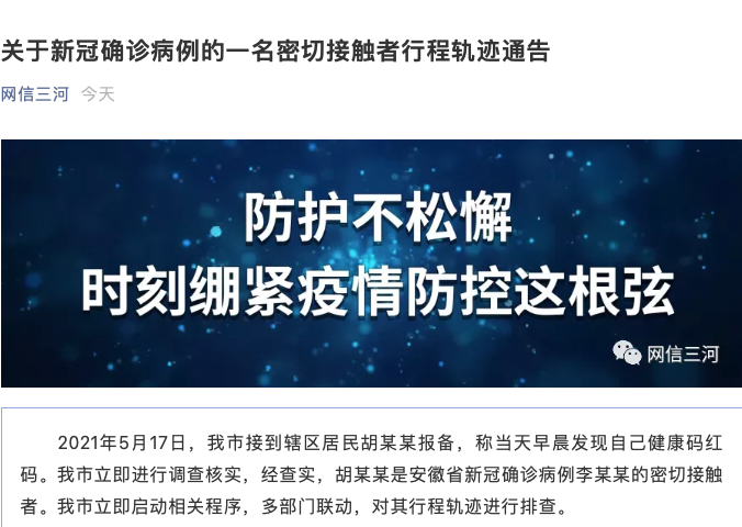 青岛三地确诊病例行程轨迹公布.青岛三地确诊病例行程轨迹公布最新-第3张图片