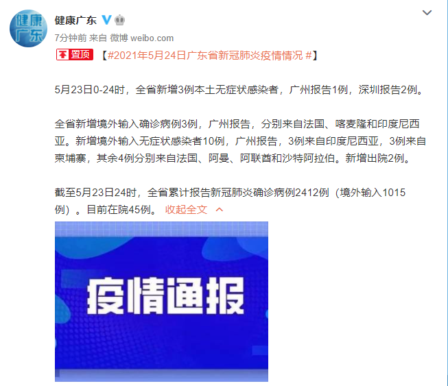 新增本土感染者超500例涉及14省份.新增本土确诊10例-第3张图片