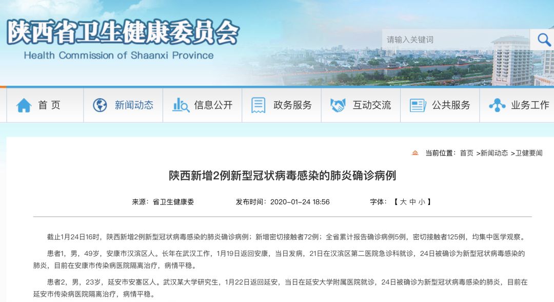 「最新西安疫情消息」〃西安最新疫情图-第2张图片