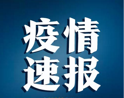 “新疆新增无症状感染者1例	” 新疆新增确诊病例5例 无症状感染者8例？-第2张图片