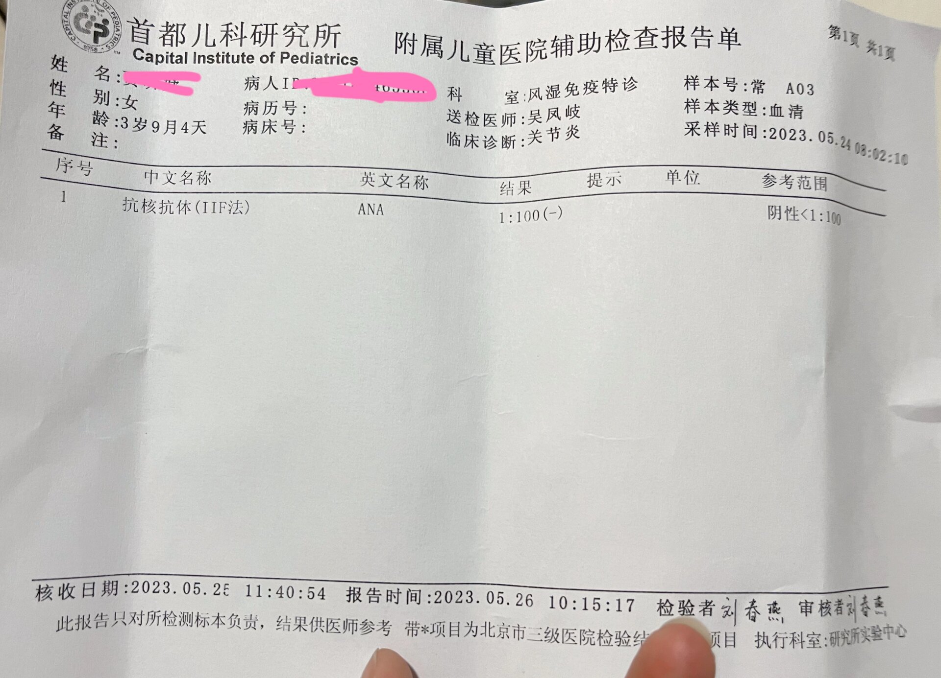 “北京今天又出现一例” 北京今天又出现确诊病例了吗？-第2张图片