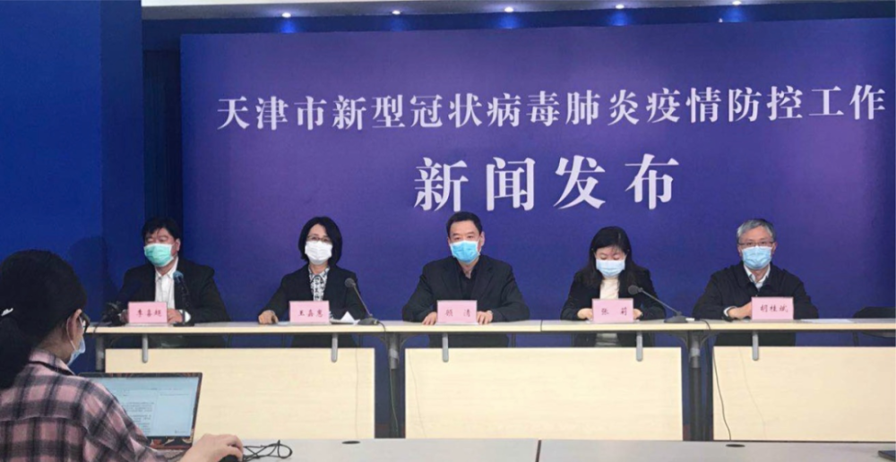 “天津疫情又严重了” 天津疫情严重么？-第2张图片