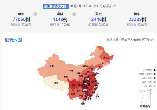 成都疫情最新数据消息-成都疫情最新数据消息-第2张图片