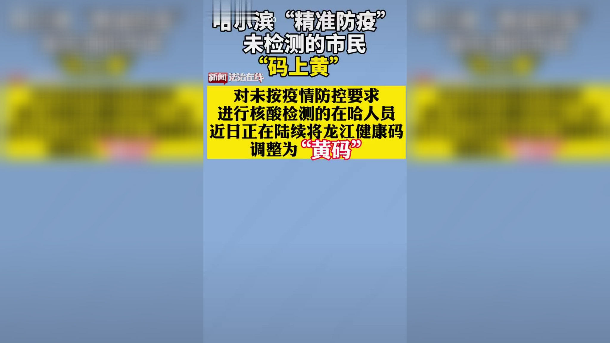 【新疆昨日新增本土无症状28例/新疆今天新增无症状感染者】-第3张图片