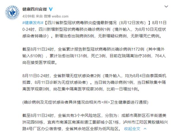 “深圳新增18例确诊病例	” 深圳新增11例本土确诊病例？-第2张图片