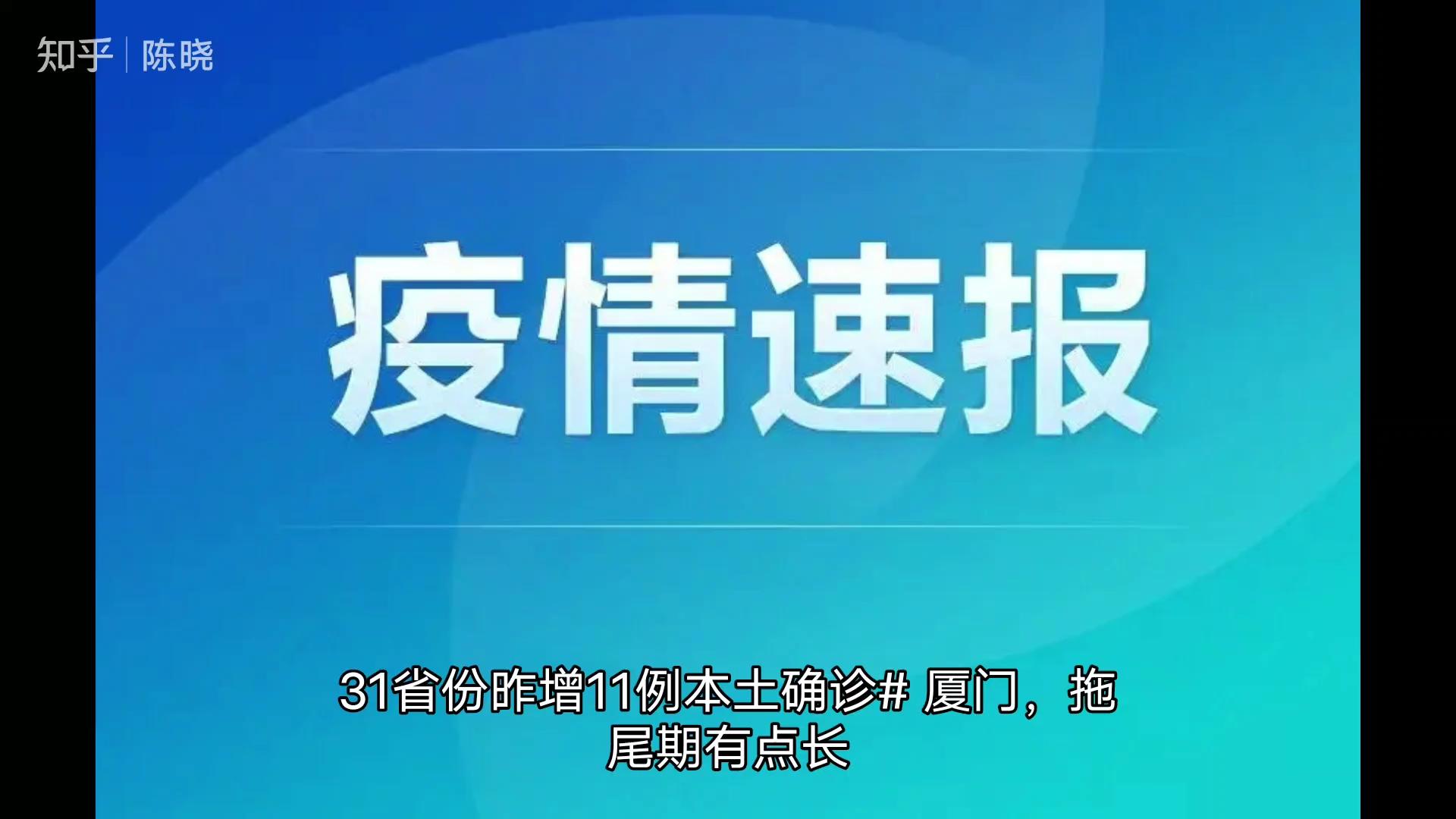 “31省区市新增24例本土确诊	” 31省区市新增28例本土24例？-第2张图片